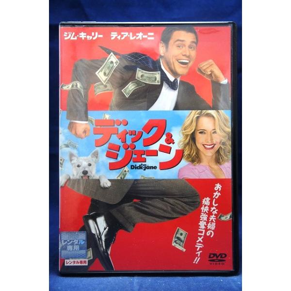 9104198 ディック＆ジェーン【中古品DVD】※レンタル落ち