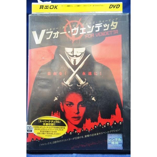 9104288 Vフォー・ヴェンデッタ【中古品DVD】※レンタル落ち