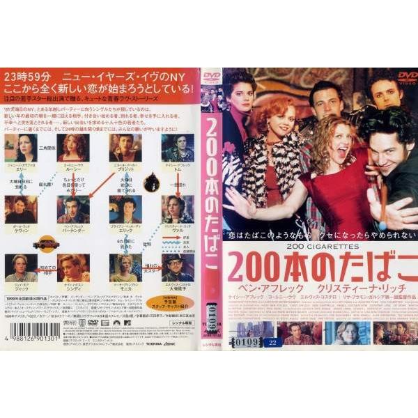 200本のたばこ【中古品DVD】※レンタル落ち : OneLifeYahoo