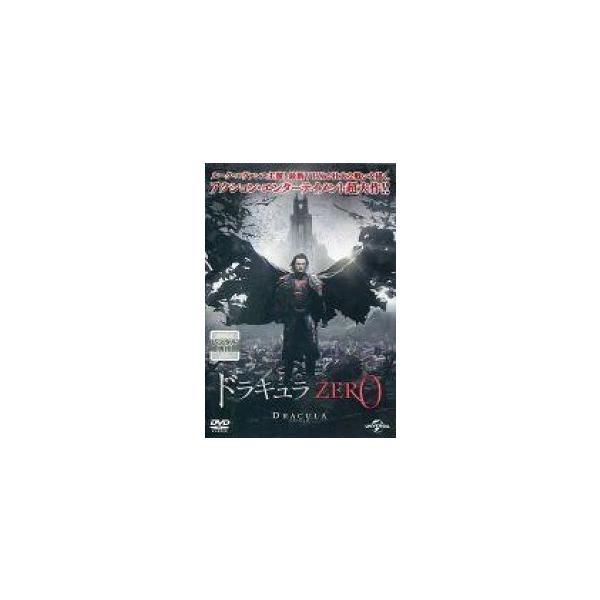 ドラキュラZERO【中古品DVD】※レンタル落ち : OneLifeYahoo