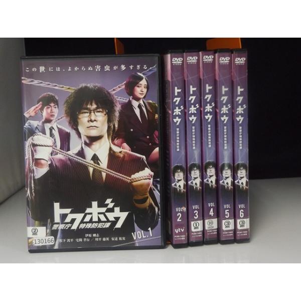 中古品DVD】トクボウ 警察庁特殊防犯課 第1話〜第13話 全6巻セット※レンタル落ち : OneLifeYahoo!ショップ - 通販 - Yahoo!ショッピング 中古品DVD】トクボウ 警察庁特殊防犯課 第1話〜第13話 全6巻セット※レンタル落ち : OneLifeYahoo!ショップ - 通販 - Yahoo!ショッピング