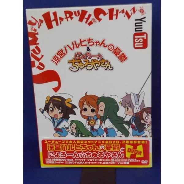 中古品DVD】涼宮ハルヒちゃんの憂鬱＆にょろーんちゅるやさん 第