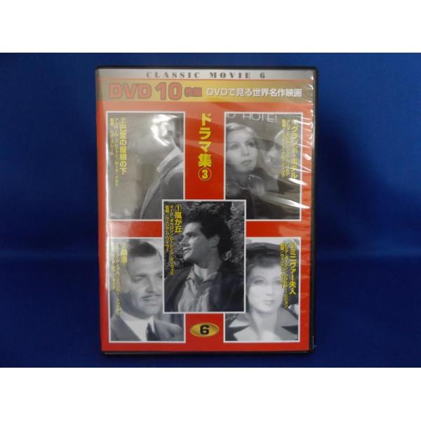 (未使用･未開封品)　ドラマ集3 わが谷は緑なりき DVD10枚組 TEN-306-ON p1m72rm 中古品DVD】ドラマ集3 わが谷は緑なりき DVD10枚組セット