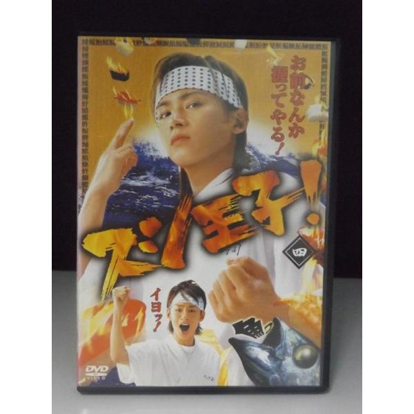 9700275【中古品DVD】スシ王子! 4 (第7話、第8話)※レンタル落ち
