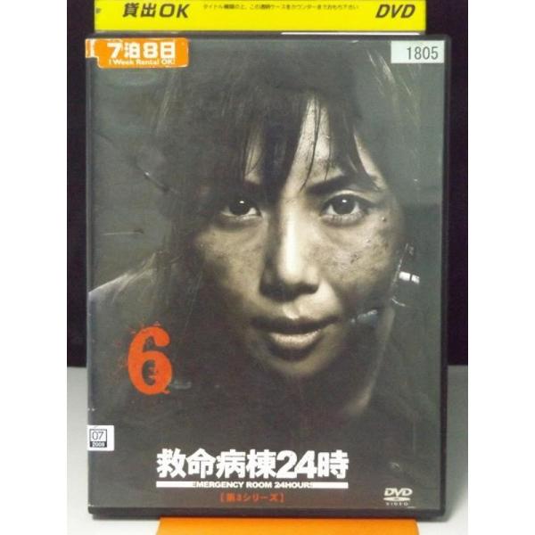 中古品DVD】救命病棟24時 第3シリーズ 6（最終話）※レンタル落ち