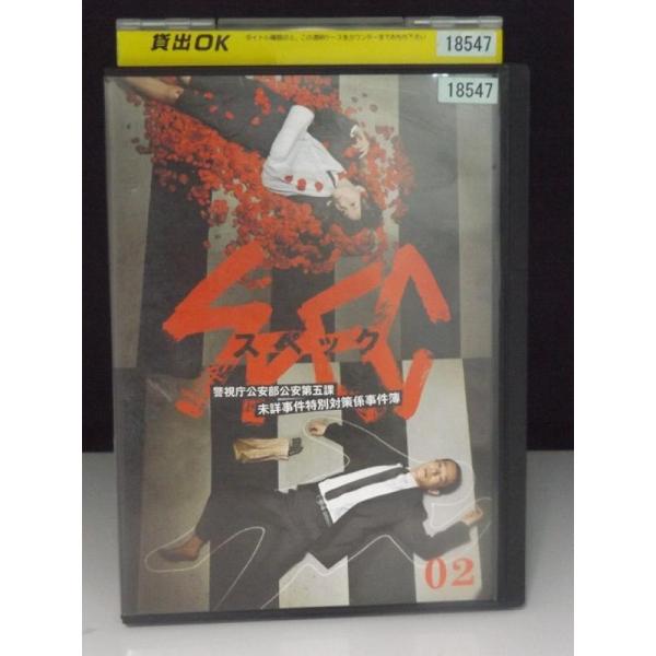 中古品DVD】SPEC スペック 警視庁公安部公安第五課 未詳事件特別対策係
