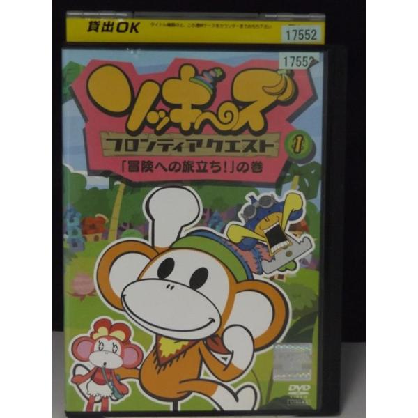 9700443【中古品DVD】ソッキーズフロンティアクエスト1「冒険への
