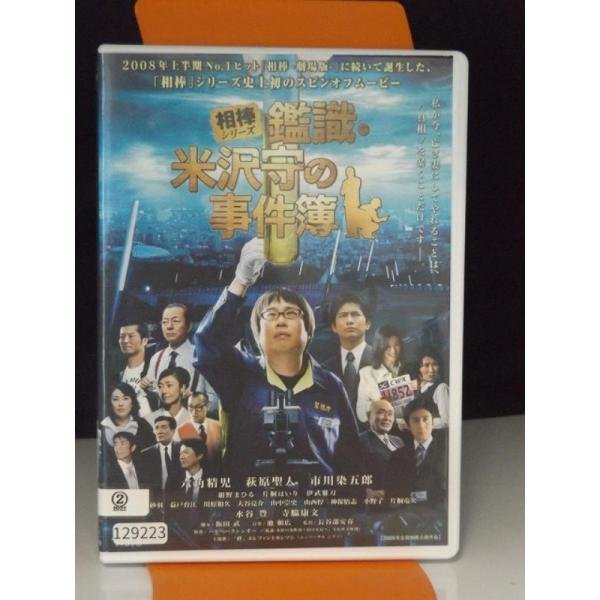 【相棒レアDVD】 レア 相棒 Season5 DVD 全11巻セット 水谷豊 寺脇康文 - メルカリ