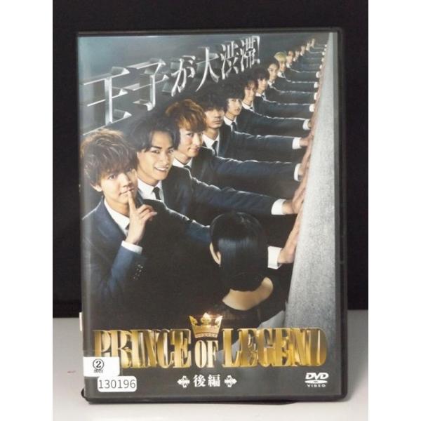 (未使用･未開封品)ドラマ「PRINCE OF LEGEND」後編 [DVD] Amazon.co.jp: ドラマ「PRINCE OF LEGEND」後編 [DVD] : 片寄