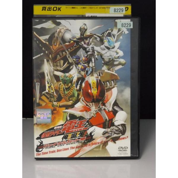 ※新品ケース交換済み　仮面ライダー 電王+劇場版　DVD全20巻セット 71PeCSOVsSL.jpg