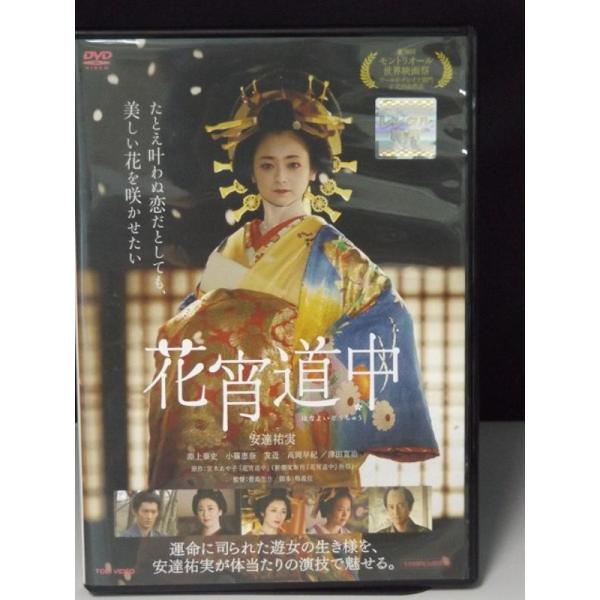 【中古品DVD】花宵道中※レンタル落ち