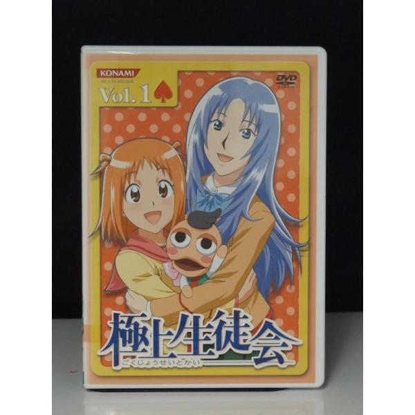 9700710【中古品DVD】極上生徒会 vol.1 (第1話〜第2話)※レンタル落ち