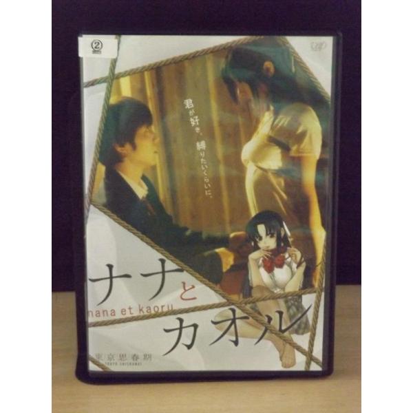 【中古品DVD】東京思春期 ナナとカオル ※レンタル落ち