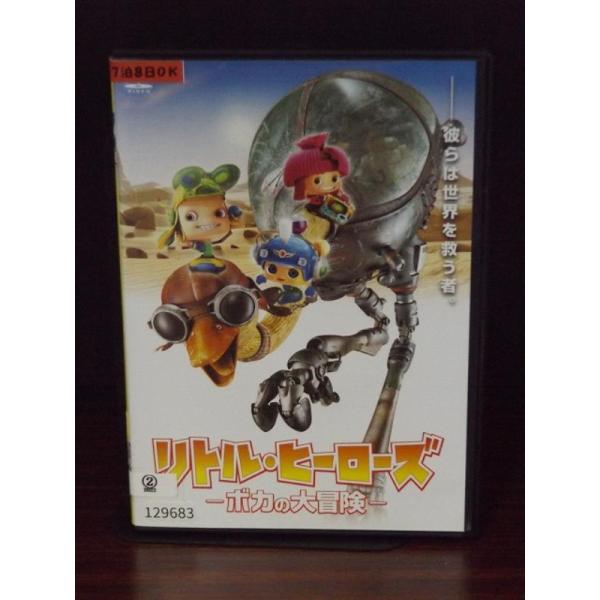 9700853【中古品DVD】リトル・ヒーローズ ボカの大冒険 ※レンタル落ち