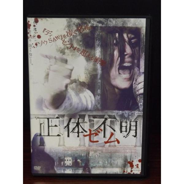 DVD 正体　レンタル落ち 正体 | 宅配DVDレンタルのTSUTAYA DISCAS