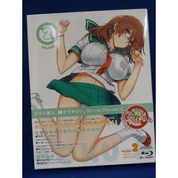 9700949【中古品Blu-ray】だから僕は、Hができない。 第2巻 (初回限定版)