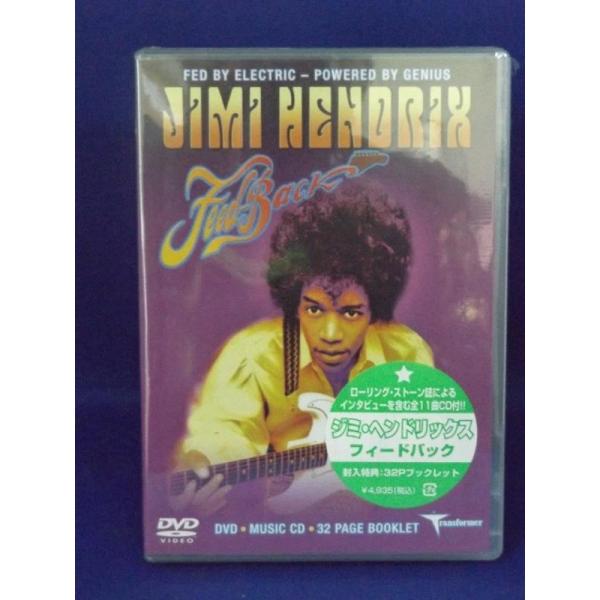 (未使用･未開封品)ジミ・ヘンドリックス フィードバック [DVD] Amazon.co.jp: ジミ・ヘンドリックス フィードバック [DVD