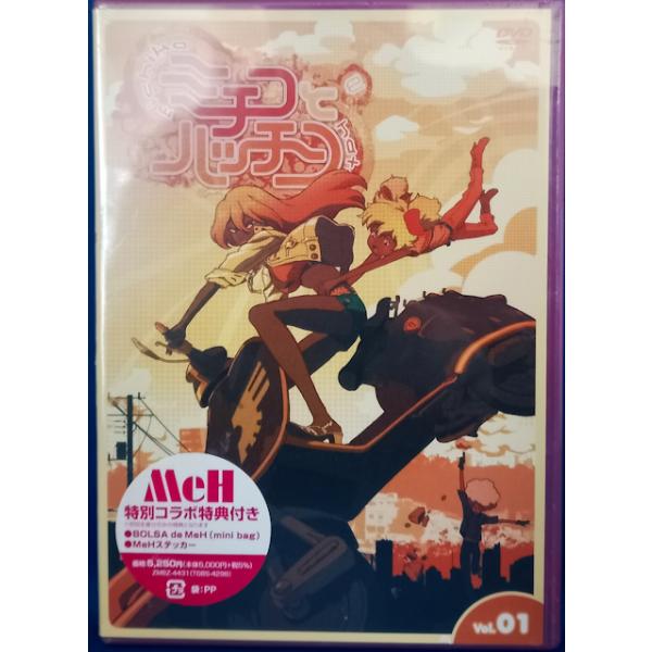 9701235【新古品DVD】【未開封品】ミチコとハッチン Vol.1 ※初回生産