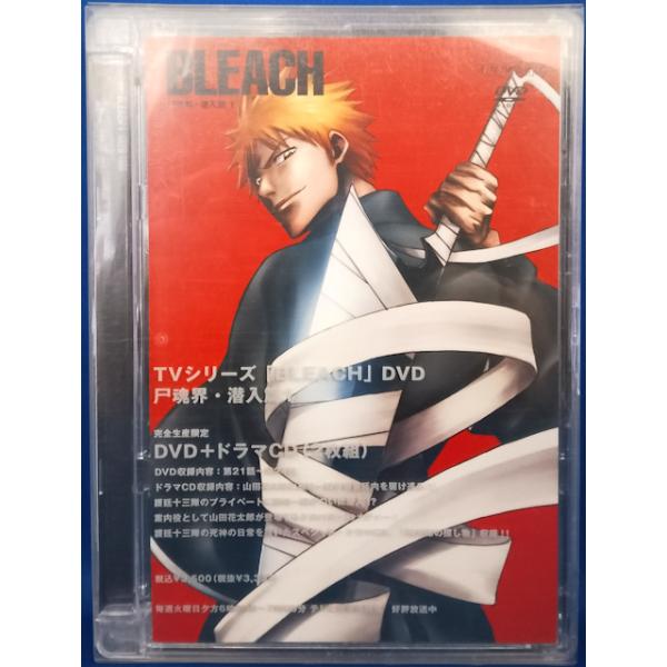 9701291【中古品DVD】BLEACH ブリーチ 尸魂界 潜入篇 1 (DVD+CD)2枚組