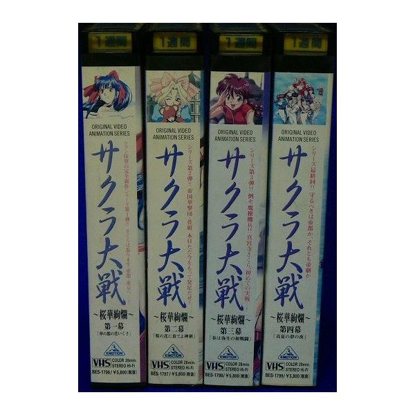 Vhsです サクラ大戦 桜華絢爛 ４本組 Buyee Buyee Japanese Proxy Service Buy From Japan Bot Online