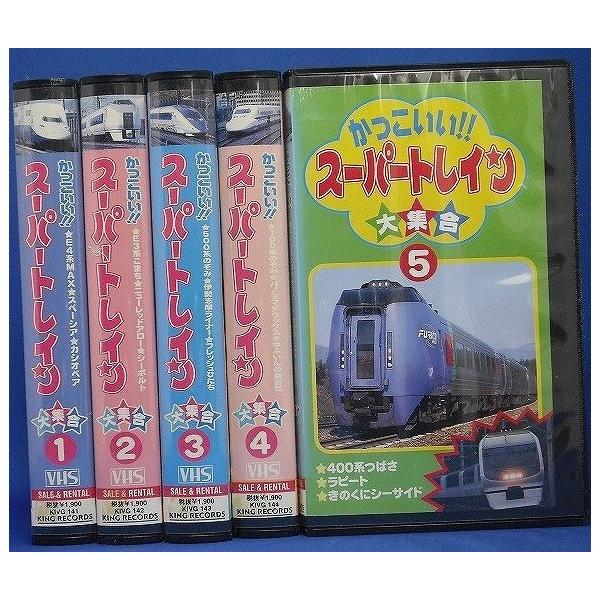 かっこいい スーパートレイン大集合 5本組 Vhs Dvd未発売 Buyee Buyee Japanese Proxy Service Buy From Japan Bot Online