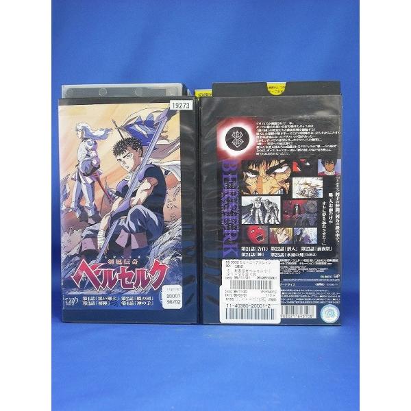 Vhsです 剣風伝奇ベルセルク 全6巻 Buyee Buyee Japanese Proxy Service Buy From Japan Bot Online