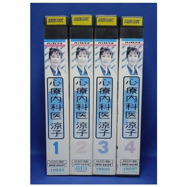 心療内科医 涼子 全4巻 Vhs Dvd未発売 室井滋 寺脇康文 激レア Buyee Buyee 日本の通販商品 オークションの代理入札 代理購入