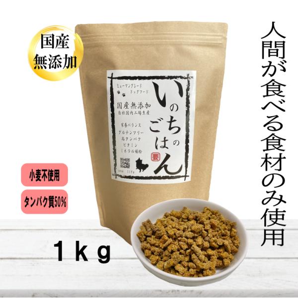 このこのごはん 1kg×4袋　ドッグフード　ヒューマングレード このこのごはん 1kg×4袋 ドッグフード ヒューマングレード この