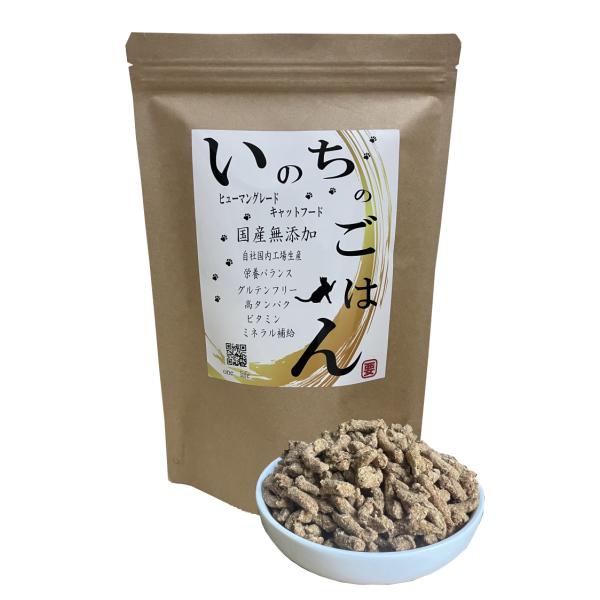 国産 無添加 キャットフード 【いのちのごはんキャットフード】1kg