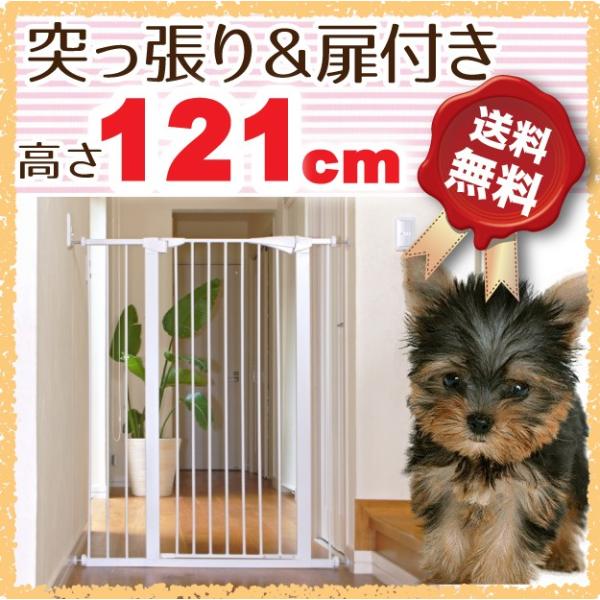 突っ張りペットゲート ドア付き Jpg 612t 高さ121cm 幅約69 cm Buyee Buyee Japanese Proxy Service Buy From Japan Bot Online