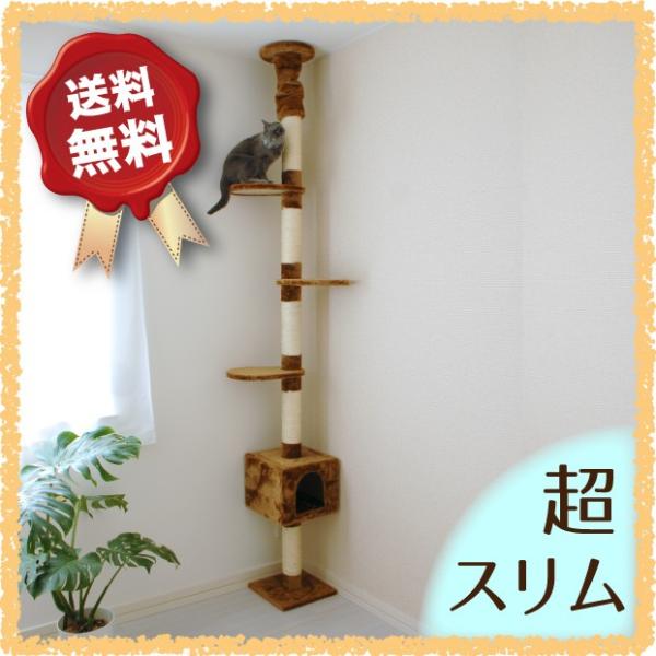 キャットタワー 突っ張り型 Ct 305 スリム おしゃれ 省スペース スリムタイプ シンプル キャット用品 キャットツリー 麻巻支柱で爪とぎ つっぱり Buyee Buyee 日本の通販商品 オークションの代理入札 代理購入