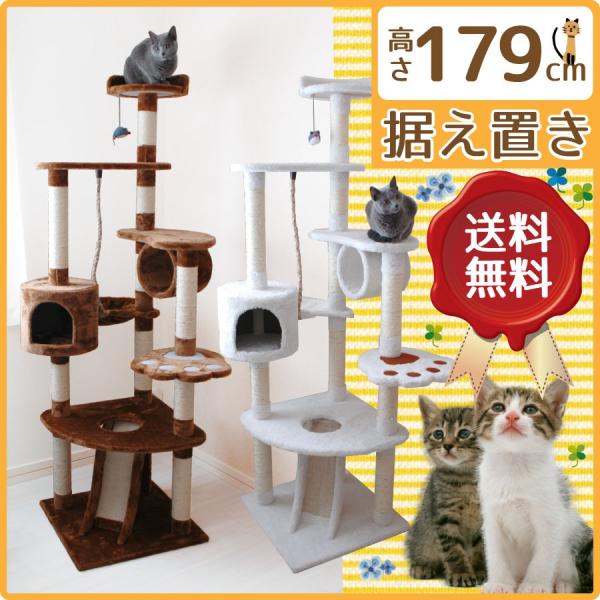キャットタワー 据え置き型 Qq80350 R 据え置き ボックス付 おしゃれ