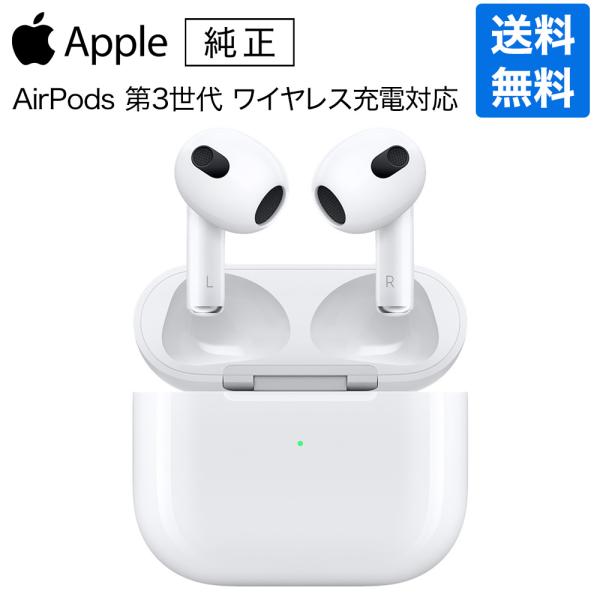 最終お値下げ♡ ✳︎新品未開封✳︎Apple AirPods (第3世代) 保証書付 onemorething_4549995297102-2