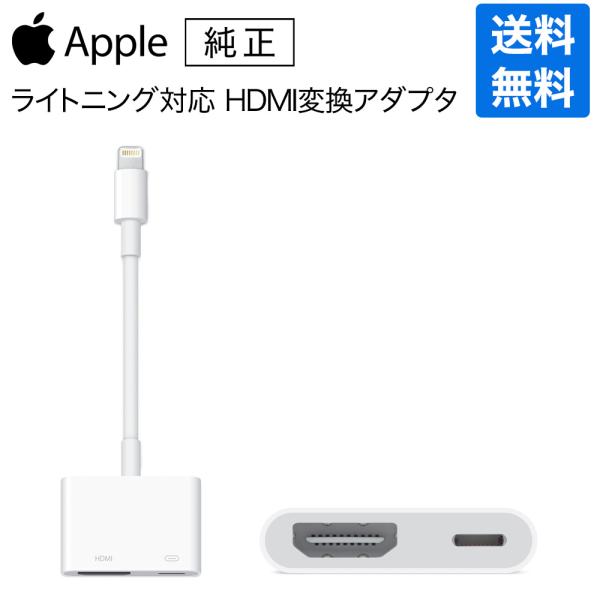 Apple アップル 純正 ライトニング デジタル AVアダプター Apple アップル 純正 ライトニング デジタル AVアダプター