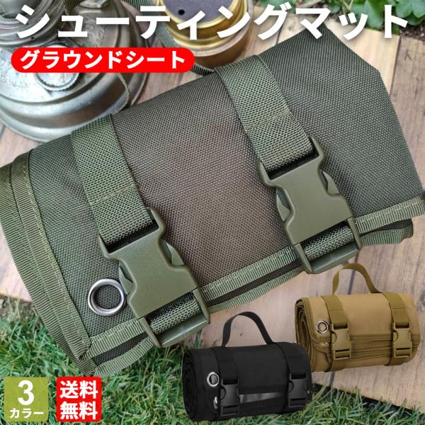 アウトドア レジャーシート シューティングマット グラウンドシート グリーン カーキ グリーン◆新品 アウトドア レジャーシート シューティングマット グラウンドシート レジャーマット キャンプ グリーン◆大人一人が寝転がれるサイズのソロサ...