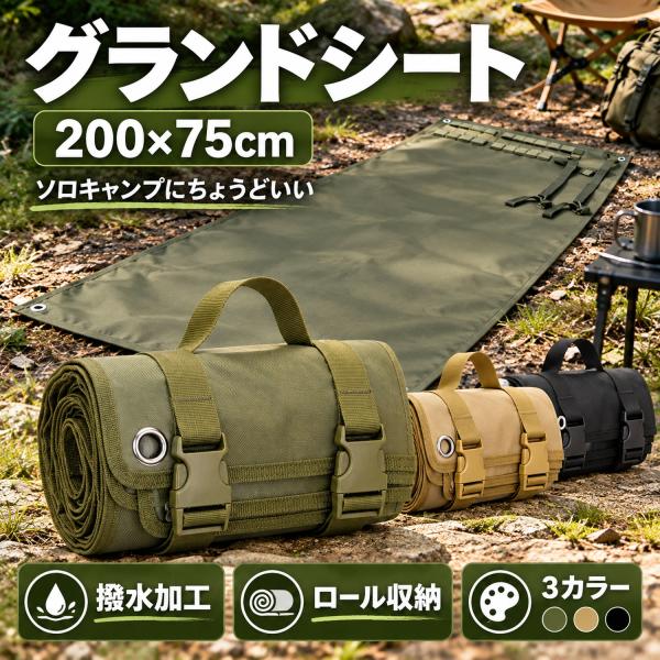 アウトドア レジャーシート シューティングマット キャンプ サンド グラウンドシート シューティングシート 撥水 グランドシート