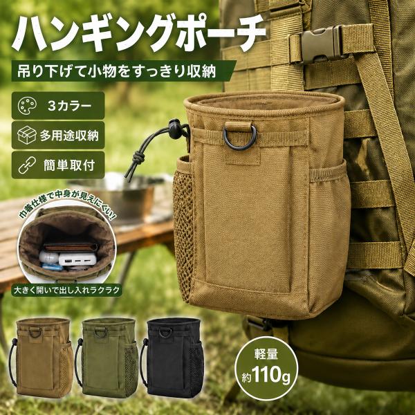 ハンギングポーチ ハンギングバッグ ハンギングポケット 小物収納 アウトドア キャンプ 道具収納 テーブル チェア スマホ