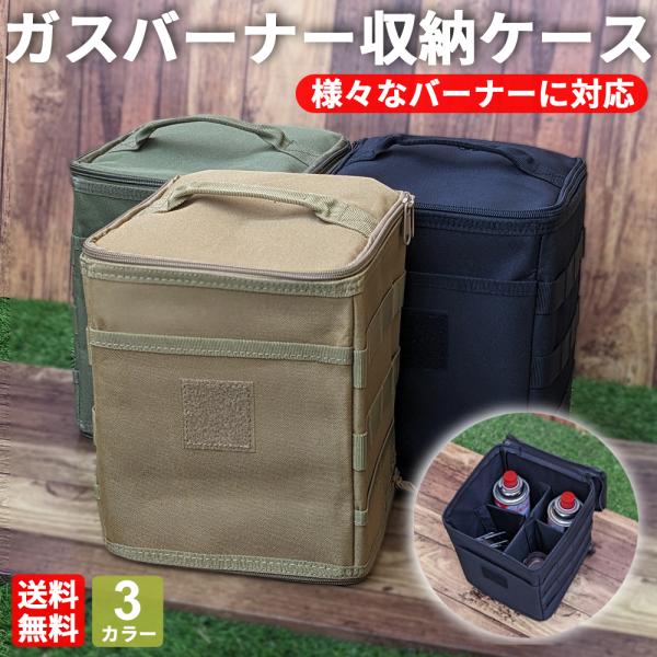 バーナーケース ガスバーナーケース SOTOバーナー ST310ケース サンド