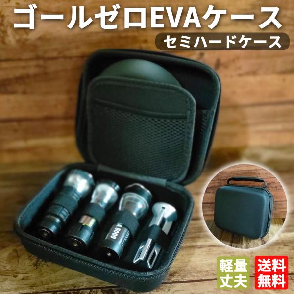 美品ゴールゼロ　GOAL ZERO 4つ　収納ケースセット 楽天市場】ランタンケース ゴールゼロ ランタン ケース LEDランタン
