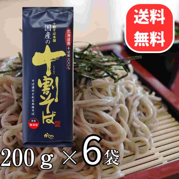 【商品説明】山本かじのは十割そばを35年以上販売している実績を活かし、そば粉を北海道産のみで作り上げた国産の十割そばがついに完成致しました。通常の十割そばより麺を細くし、食べやすいのに香りも味もしっかりとあり、そば湯も大変美味しく頂けます。...