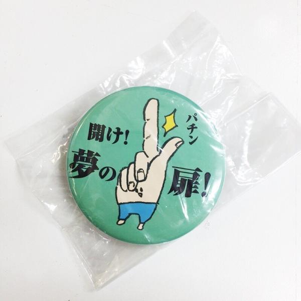 東海オンエア 大きめロゴ缶バッチ Buyee Buyee Japanese Proxy Service Buy From Japan Bot Online