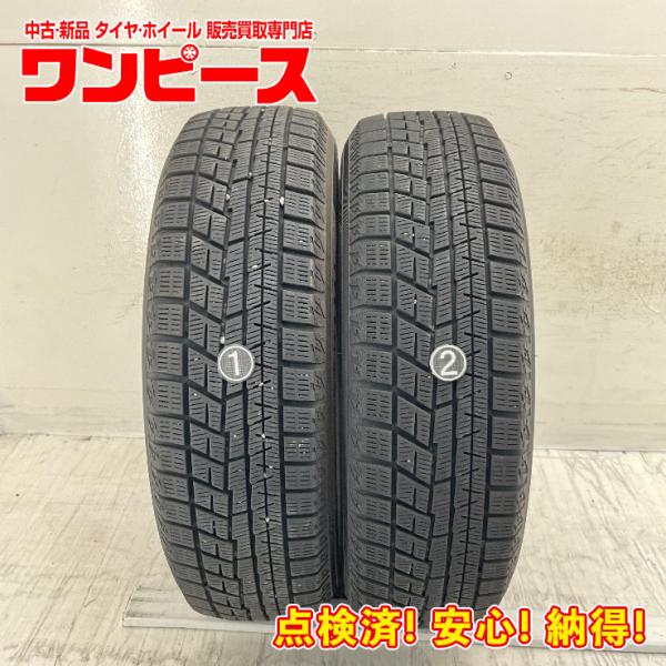 中古タイヤ 2本セット 175/65R15 84Q ヨコハマ ICEGUARD IG60 冬 スタッドレス 175/65/15 アクア/イグニス   b1574