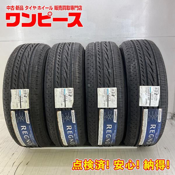 レグノ（ブリヂストン） 新品タイヤ 処分特価 4本セット 215/65R16 98H