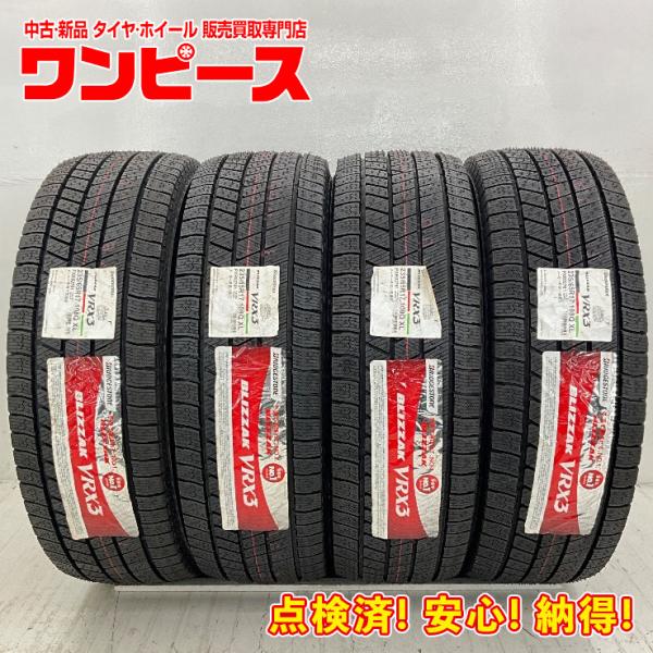ブリザック VRX3 未使用 4本セット 235/65R17 108Q ブリヂストン