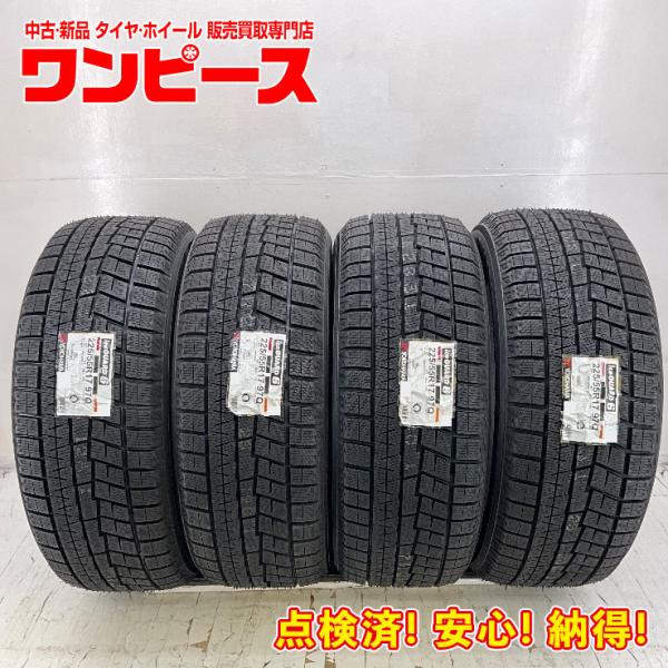 新品タイヤ 処分特価 4本セット 225/55R17 97Q ヨコハマ ICE GUARD  IG60 冬 スタッドレス 225/55/17 アテンザ/マツダ6