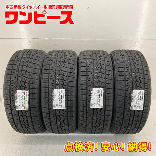 新品タイヤ 処分特価 4本セット 215/45R18 93Q ヨコハマ ICE GUARD IG70 冬 スタッドレス 215/45/18 SX4 Sクロス/ア