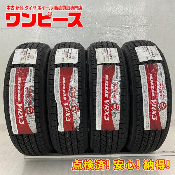 新品タイヤ 処分特価 4本セット 165/60R15 77Q ブリヂストン BLIZZAK  VRX3 冬 スタッドレス 165/60/15 ソリオ バンディッ