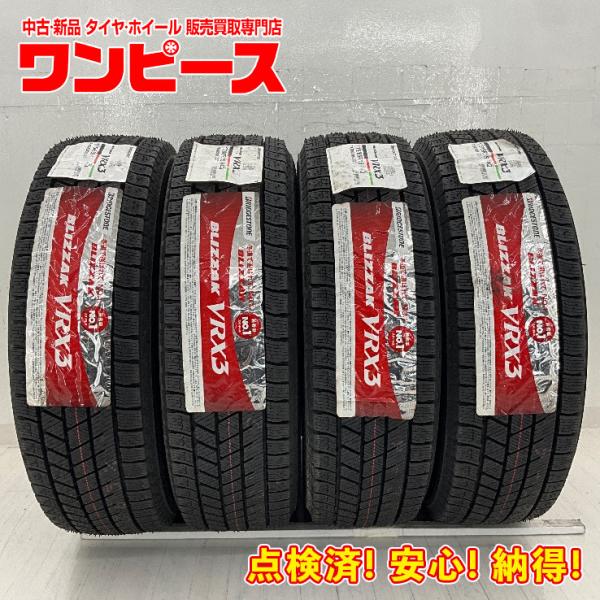 新品タイヤ 処分特価 4本セット 175/65R15 84Q ブリヂストン BLIZZAK  VRX3 冬 スタッドレス 175/65/15 アクア/キューブ 
