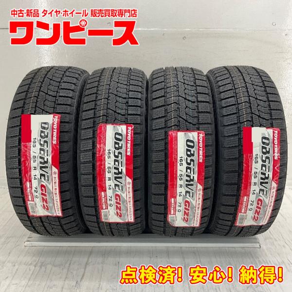 TOYO GIZ 165/55R14 未使用　4本　送料込 TOYO TIRES（トーヨータイヤ） 未使用 4本セット 165/55R14 72Q
