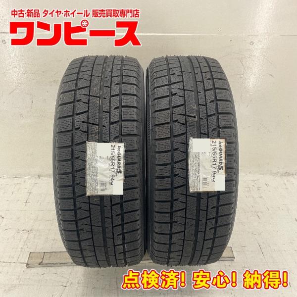 YOKOHAMA ice GUARD iG50 PLUS 215/55R17 94Q スタッドレスタイヤ 冬